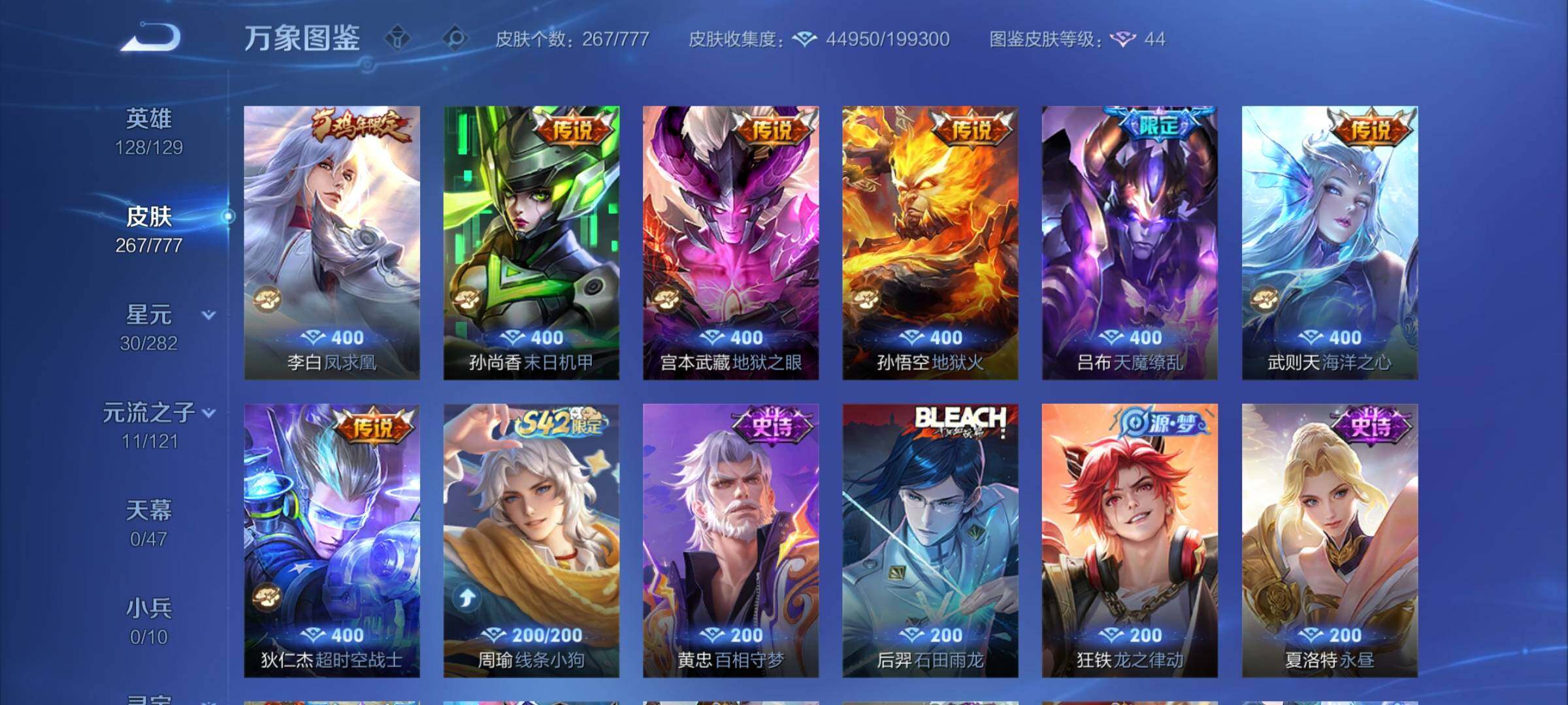 WZCMY4163779王者荣耀账号详情图8