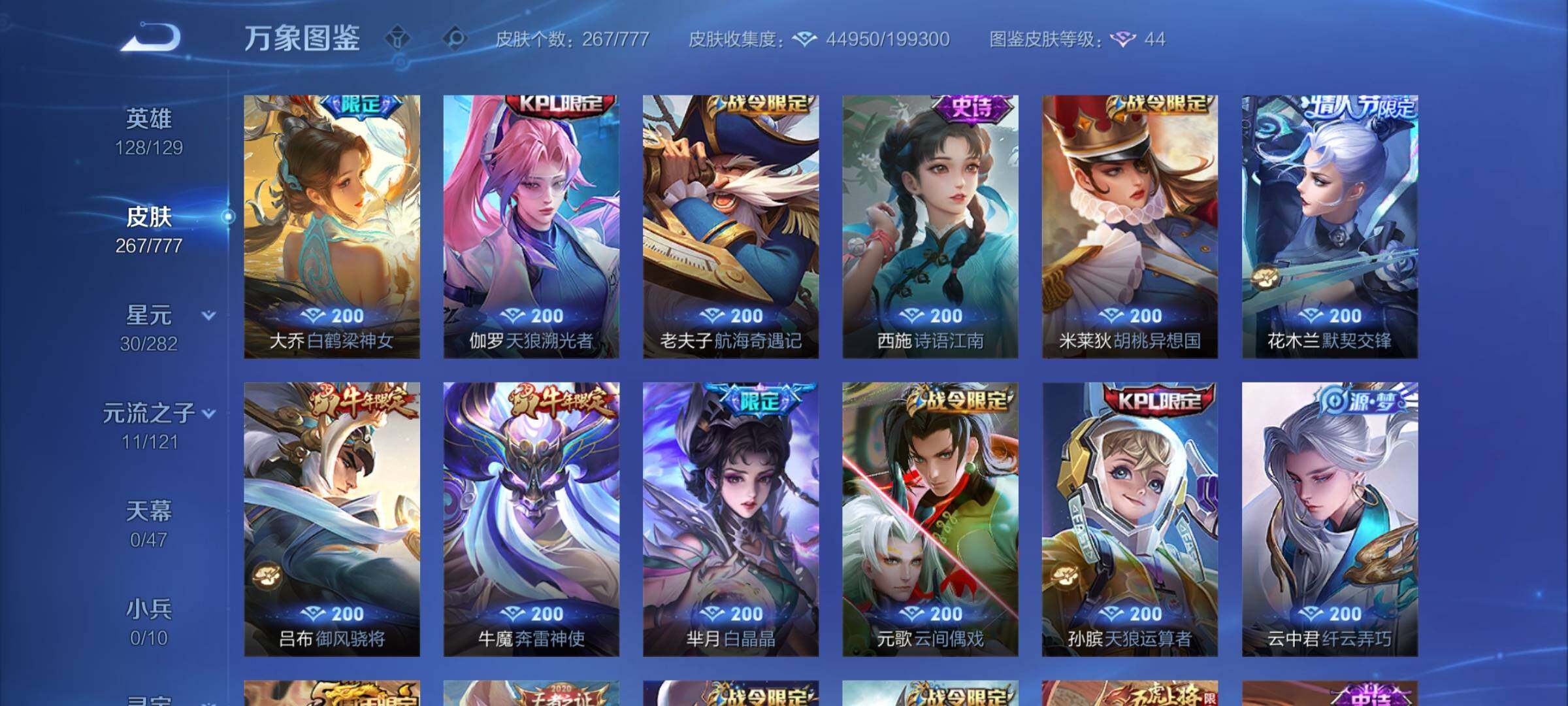 WZCMY4163779王者荣耀账号详情图9