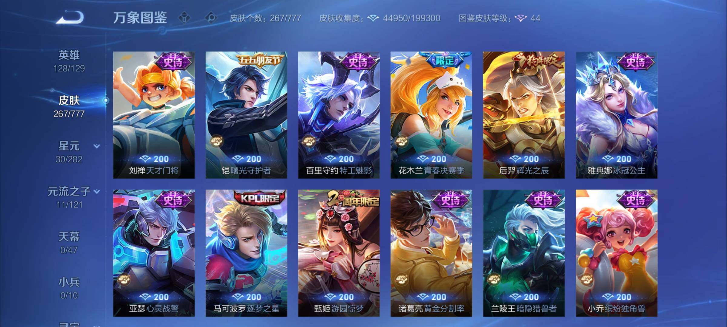 WZCMY4163779王者荣耀账号详情图12