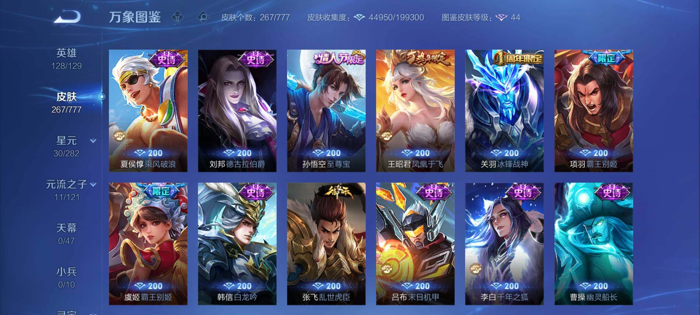 WZCMY4163779王者荣耀账号详情图13