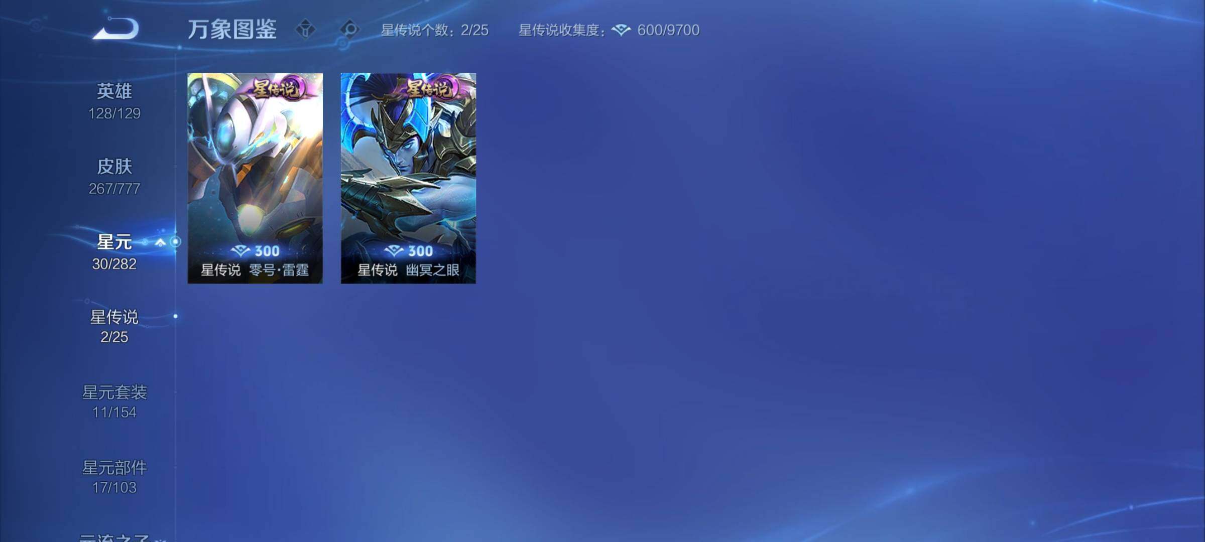 WZCMY4163779王者荣耀账号详情图15