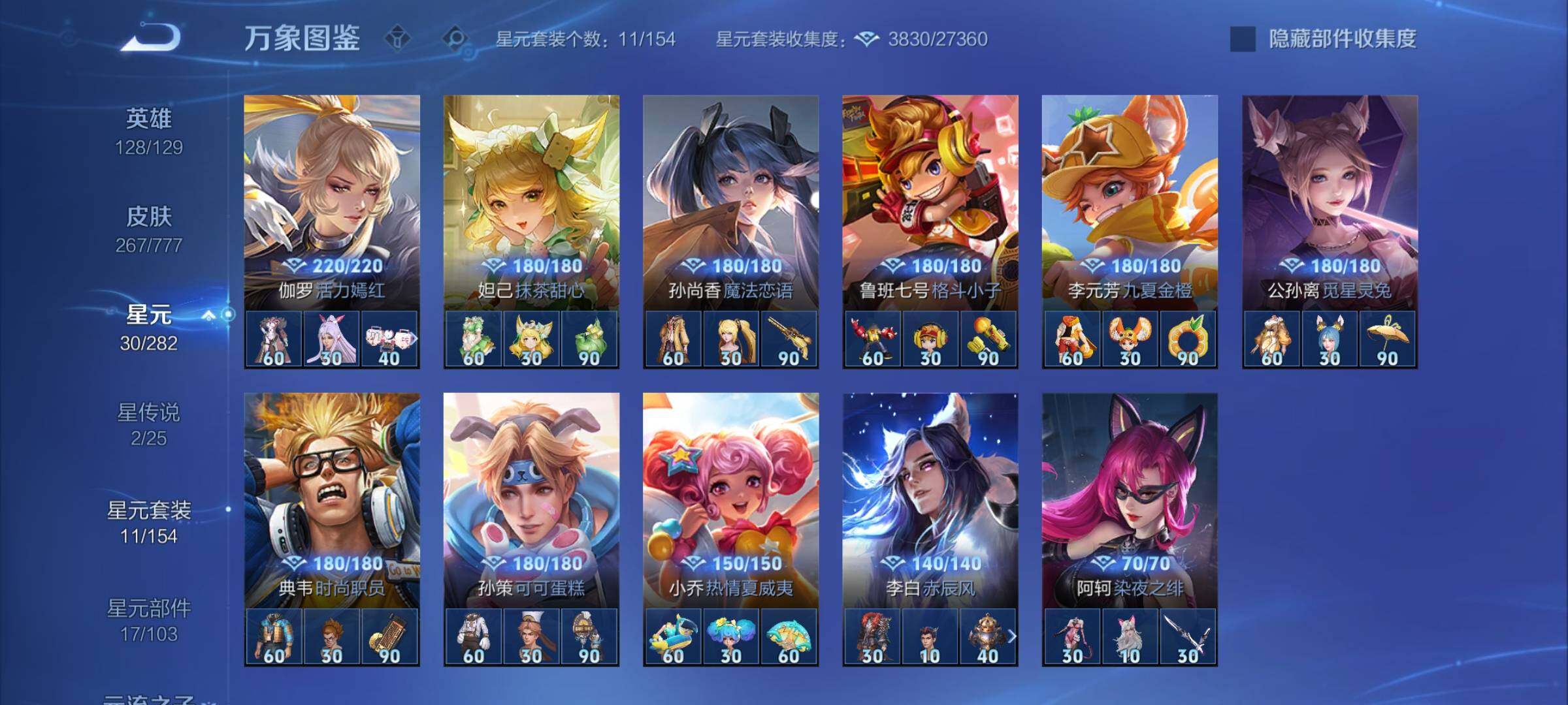 WZCMY4163779王者荣耀账号详情图14