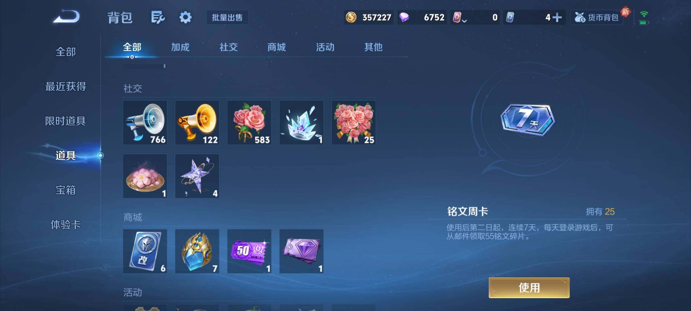 WZCMY4163779王者荣耀账号详情图19