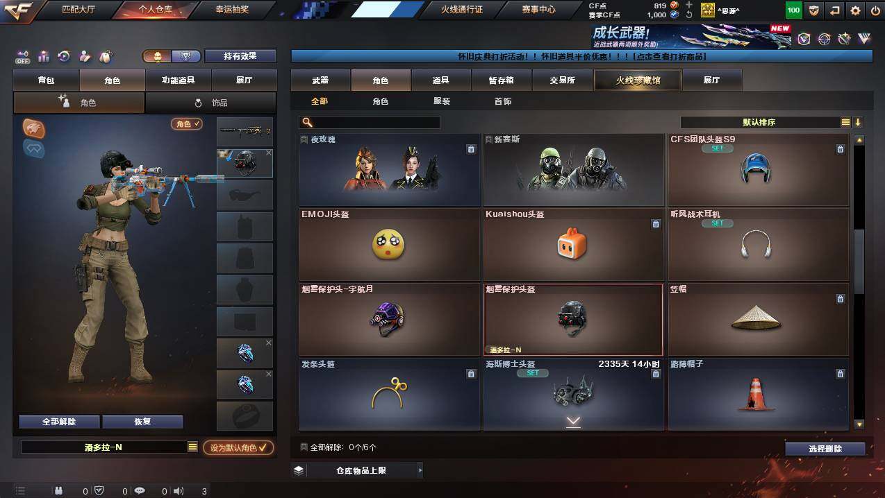 CFCMW441383穿越火线账号详情图4