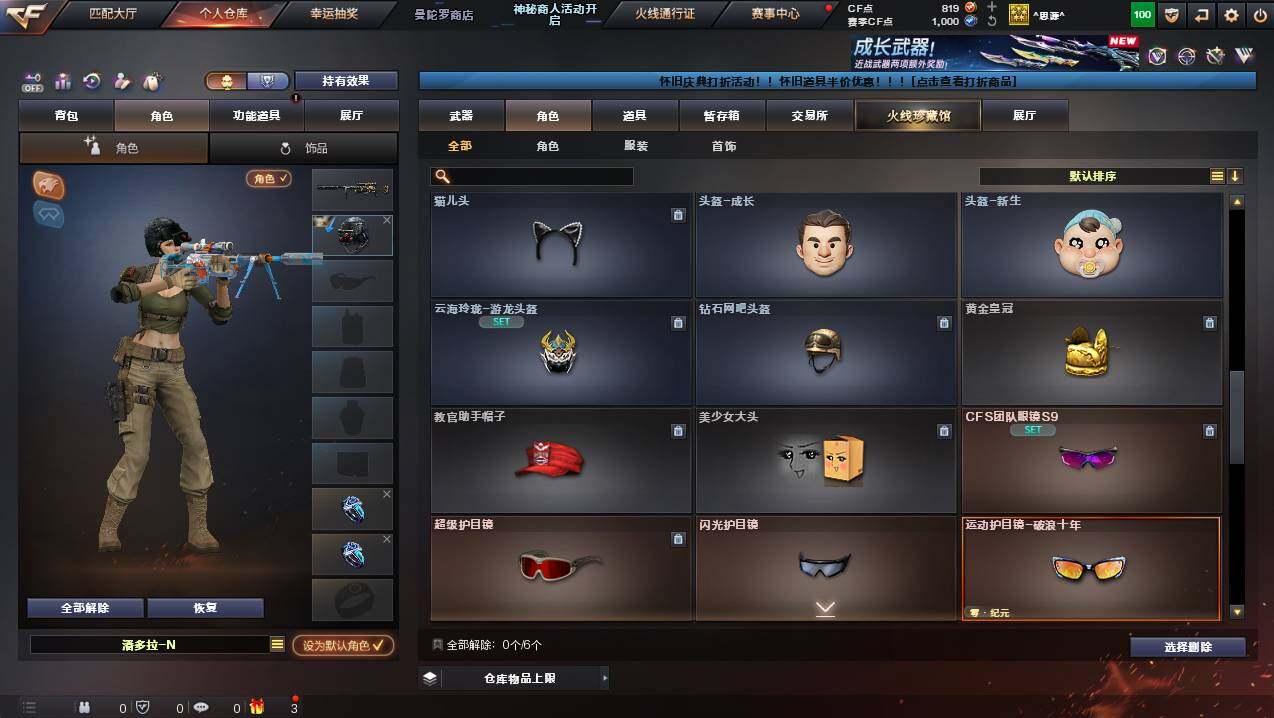 CFCMW441383穿越火线账号详情图5