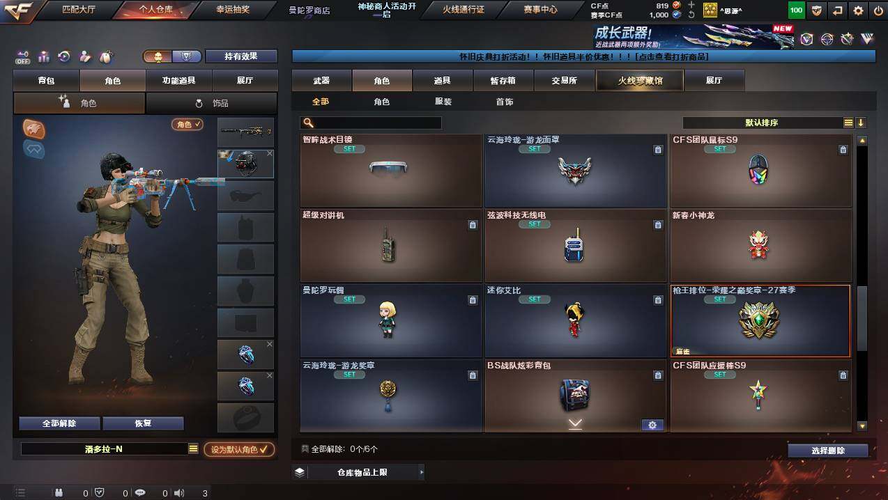 CFCMW441383穿越火线账号详情图6