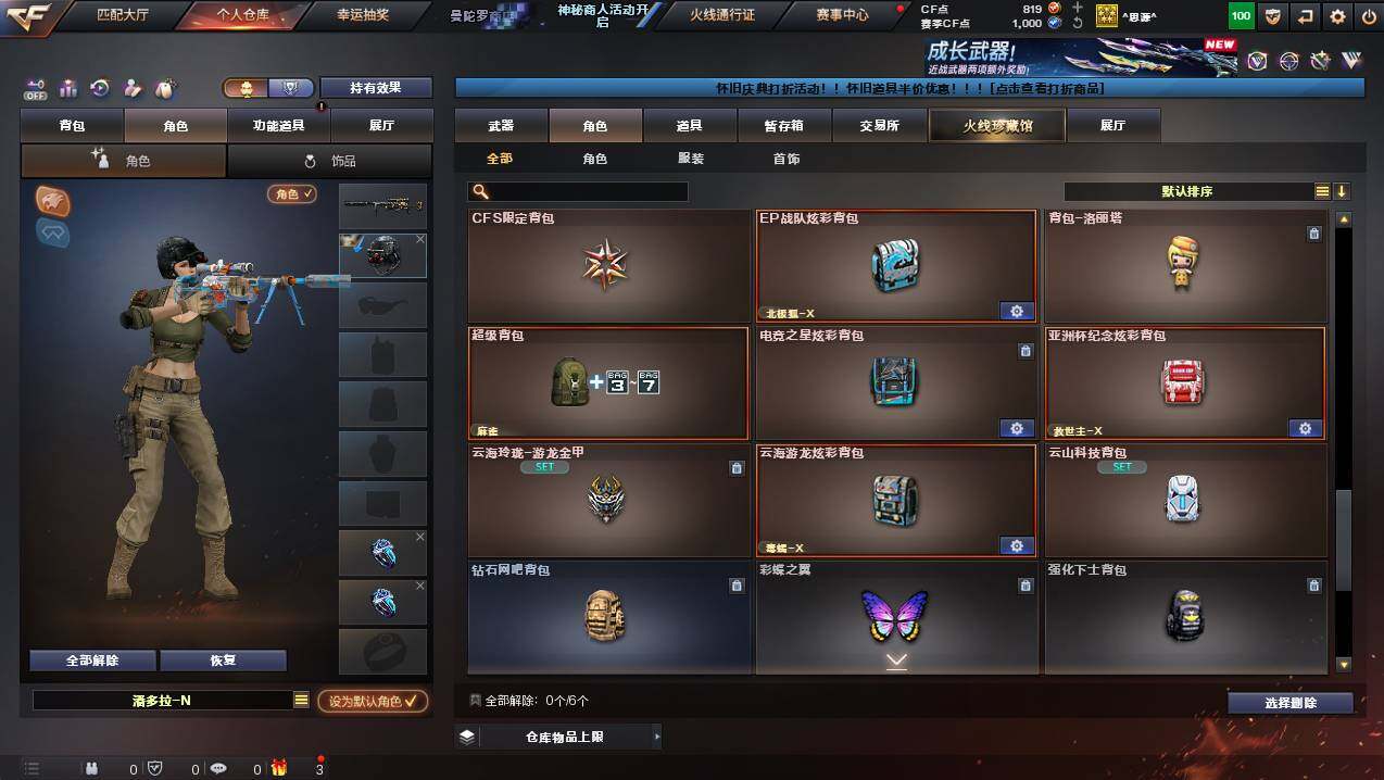 CFCMW441383穿越火线账号详情图7