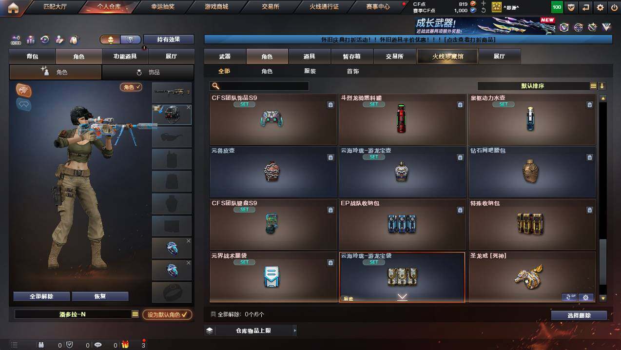 CFCMW441383穿越火线账号详情图8