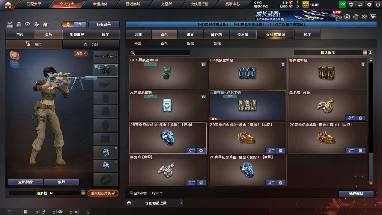 CFCMW441383穿越火线账号详情图9