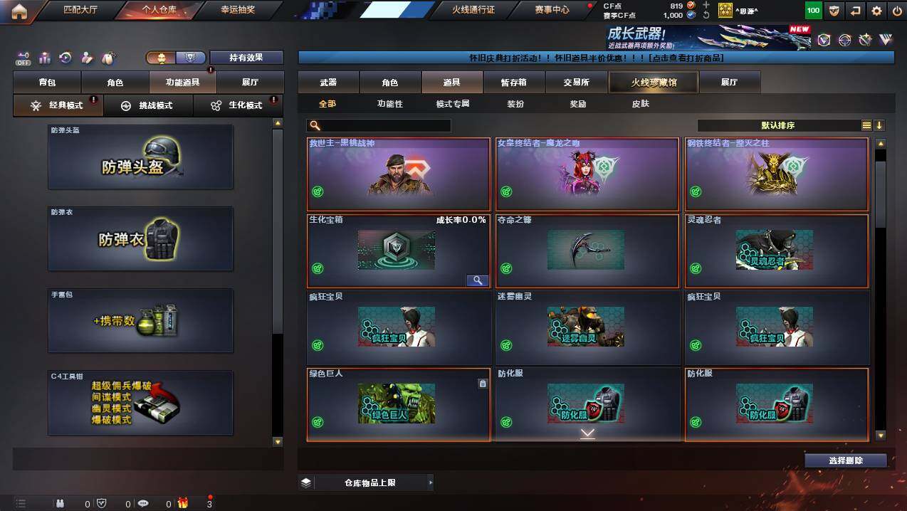 CFCMW441383穿越火线账号详情图11