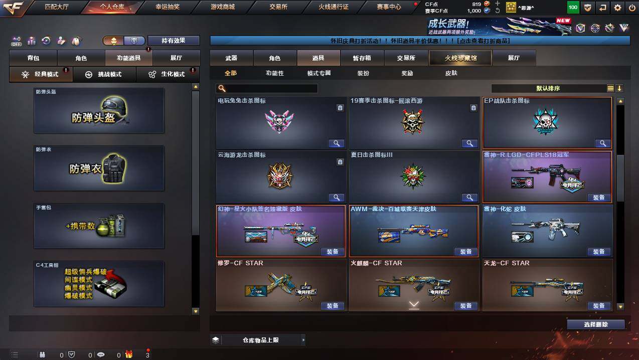 CFCMW441383穿越火线账号详情图16