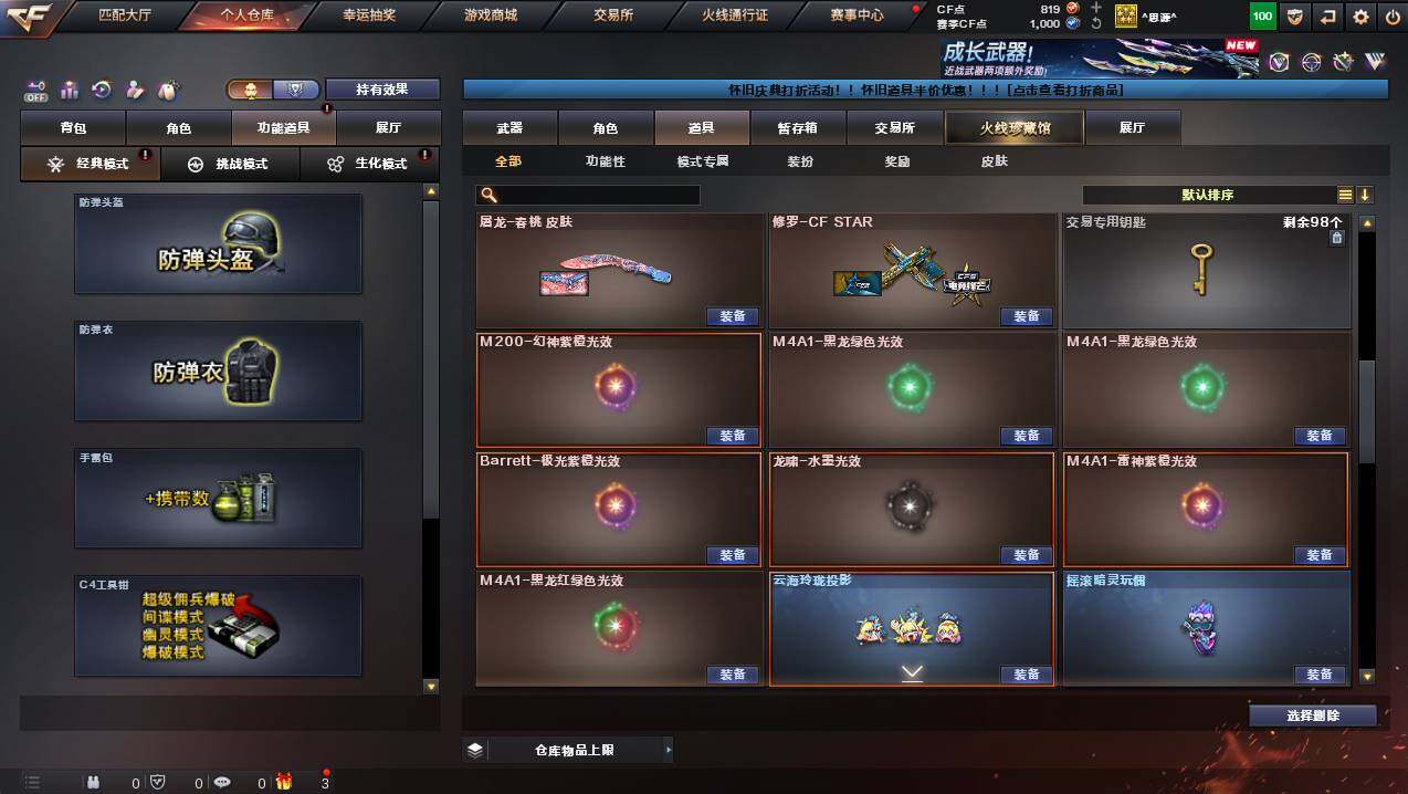 CFCMW441383穿越火线账号详情图17