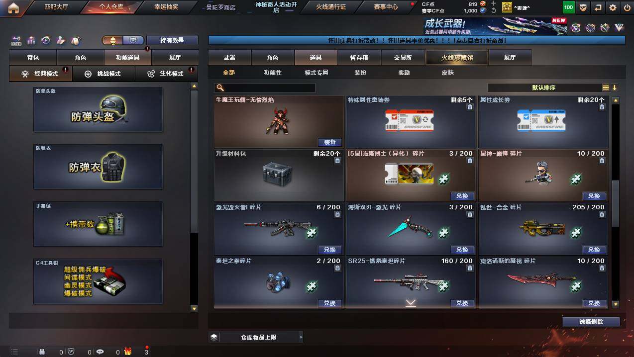 CFCMW441383穿越火线账号详情图19