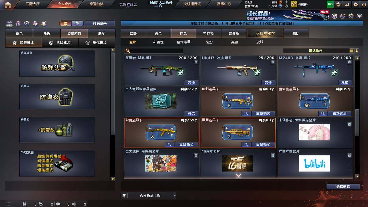 CFCMW441383穿越火线账号详情图20