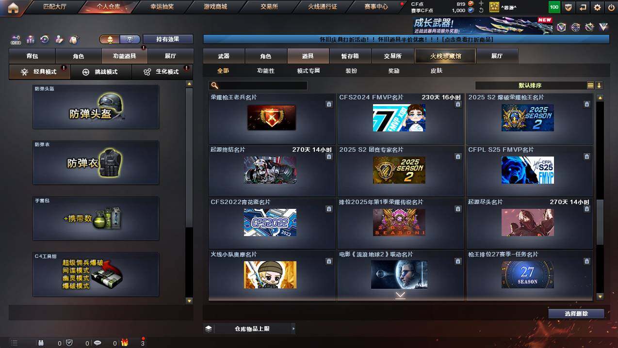 CFCMW441383穿越火线账号详情图22