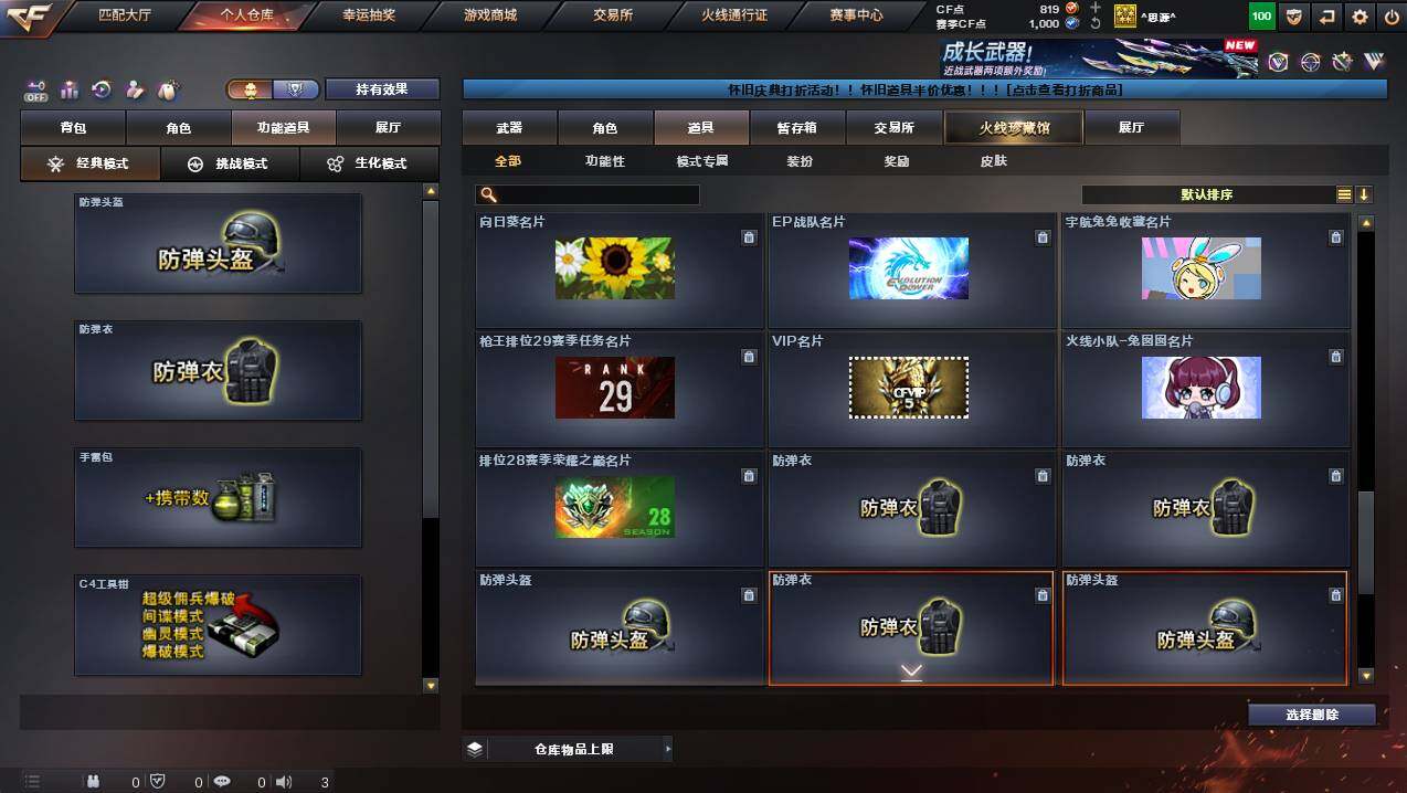 CFCMW441383穿越火线账号详情图24