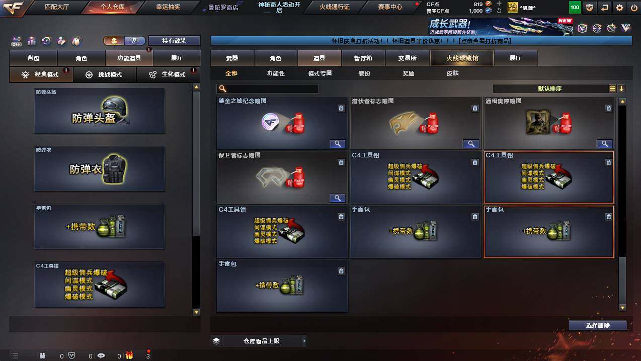 CFCMW441383穿越火线账号详情图25