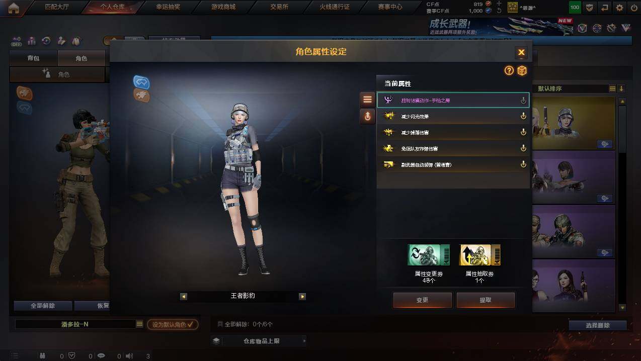 CFCMW441383穿越火线账号详情图26