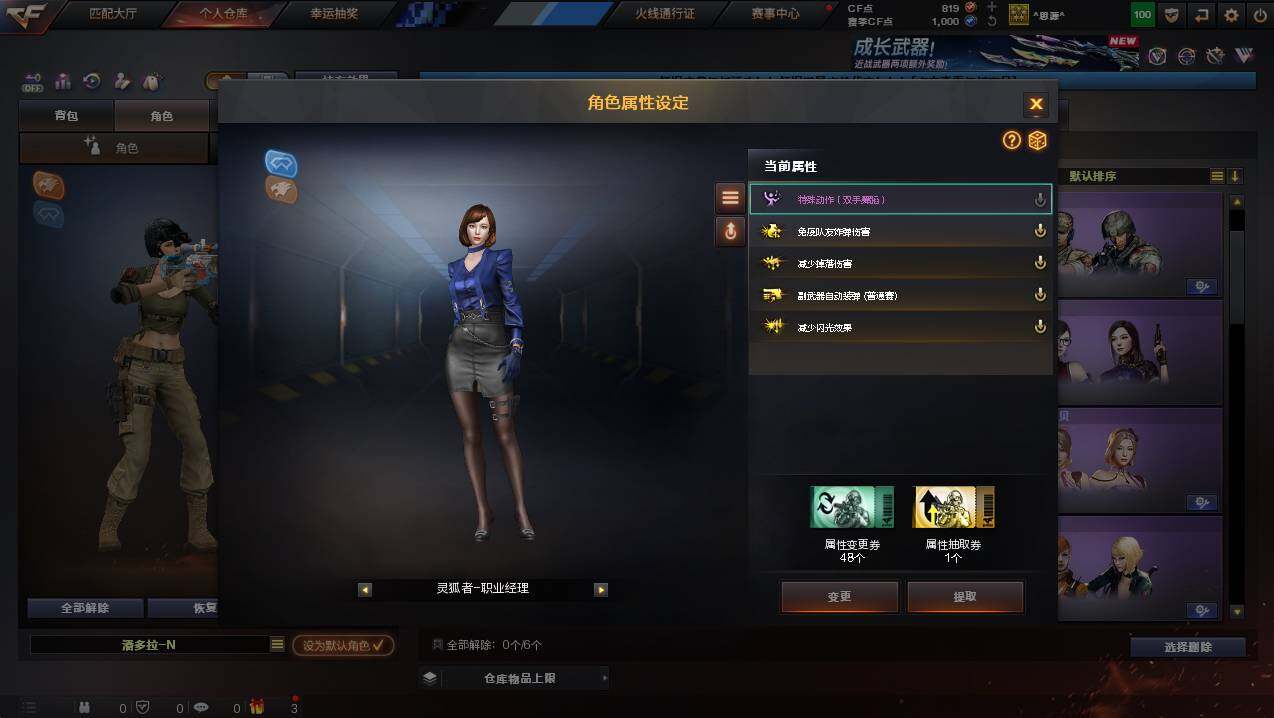 CFCMW441383穿越火线账号详情图27