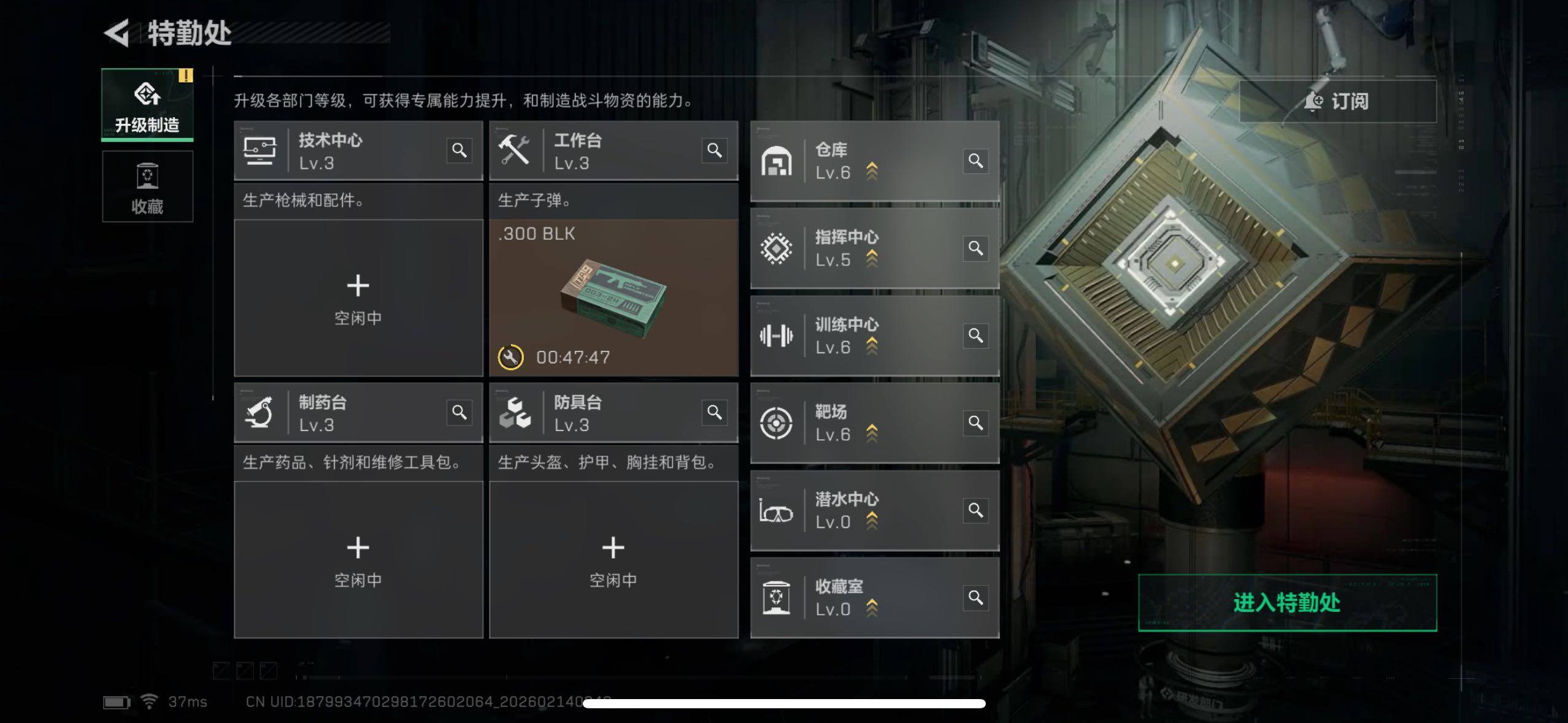 SJZCMW443834三角洲行动账号详情图10