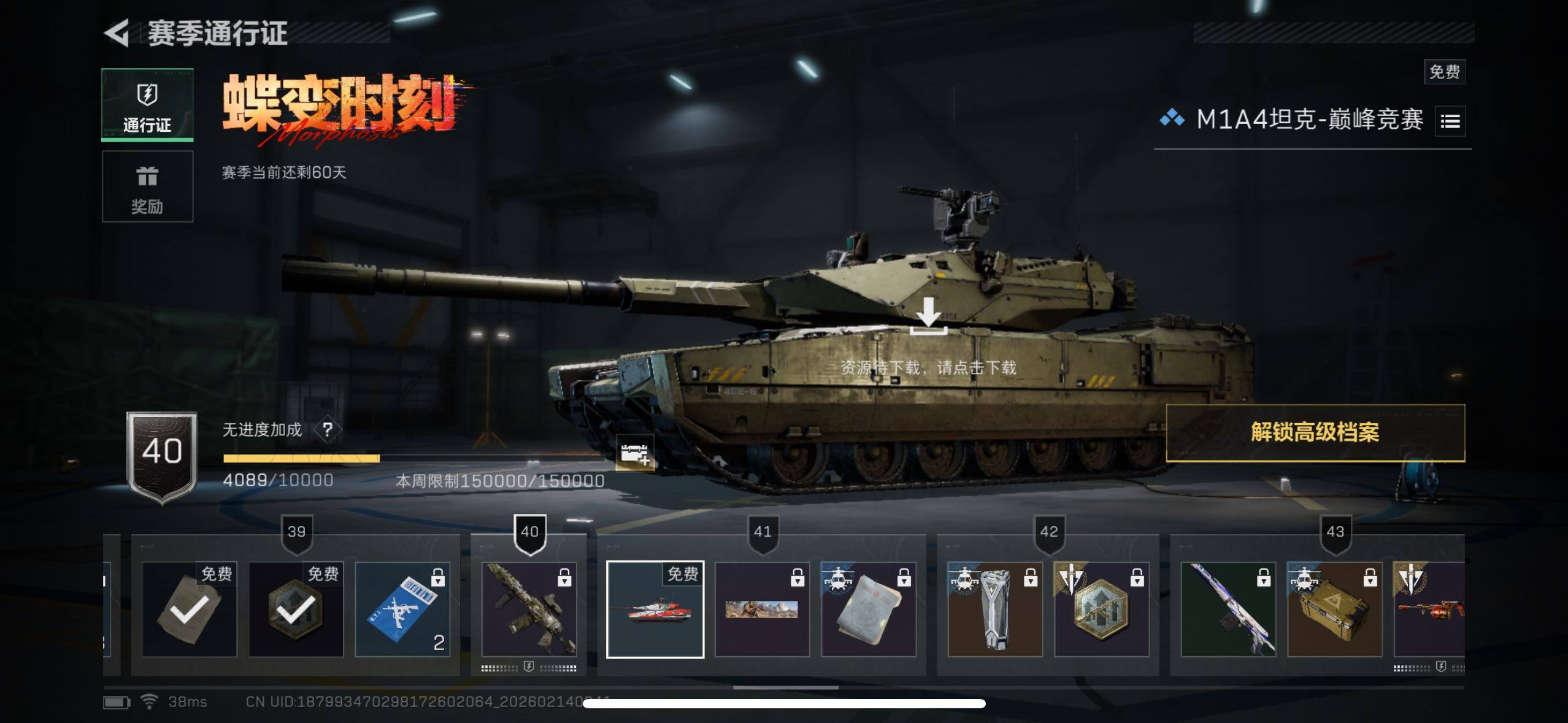 SJZCMW443834三角洲行动账号详情图11