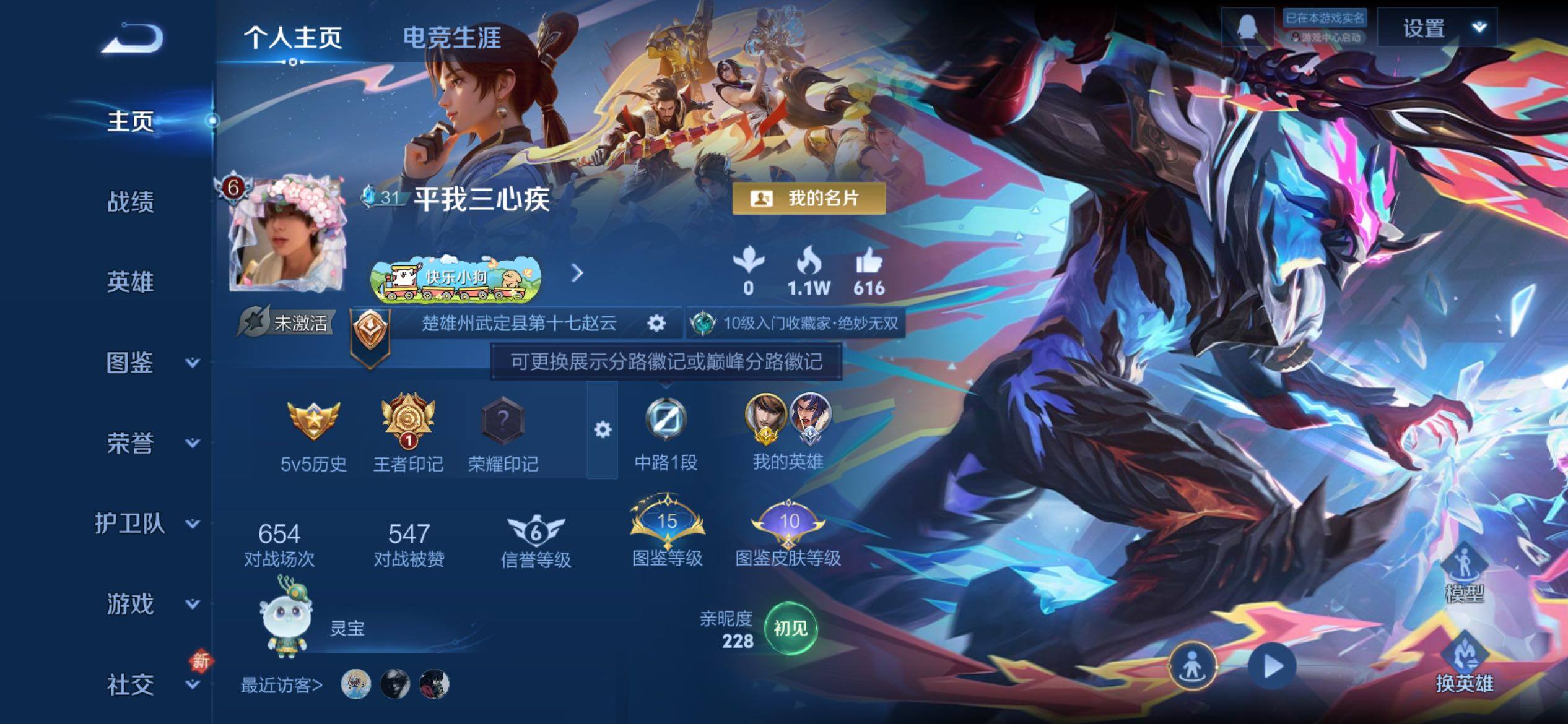 WZCMY4154075王者荣耀账号详情图2