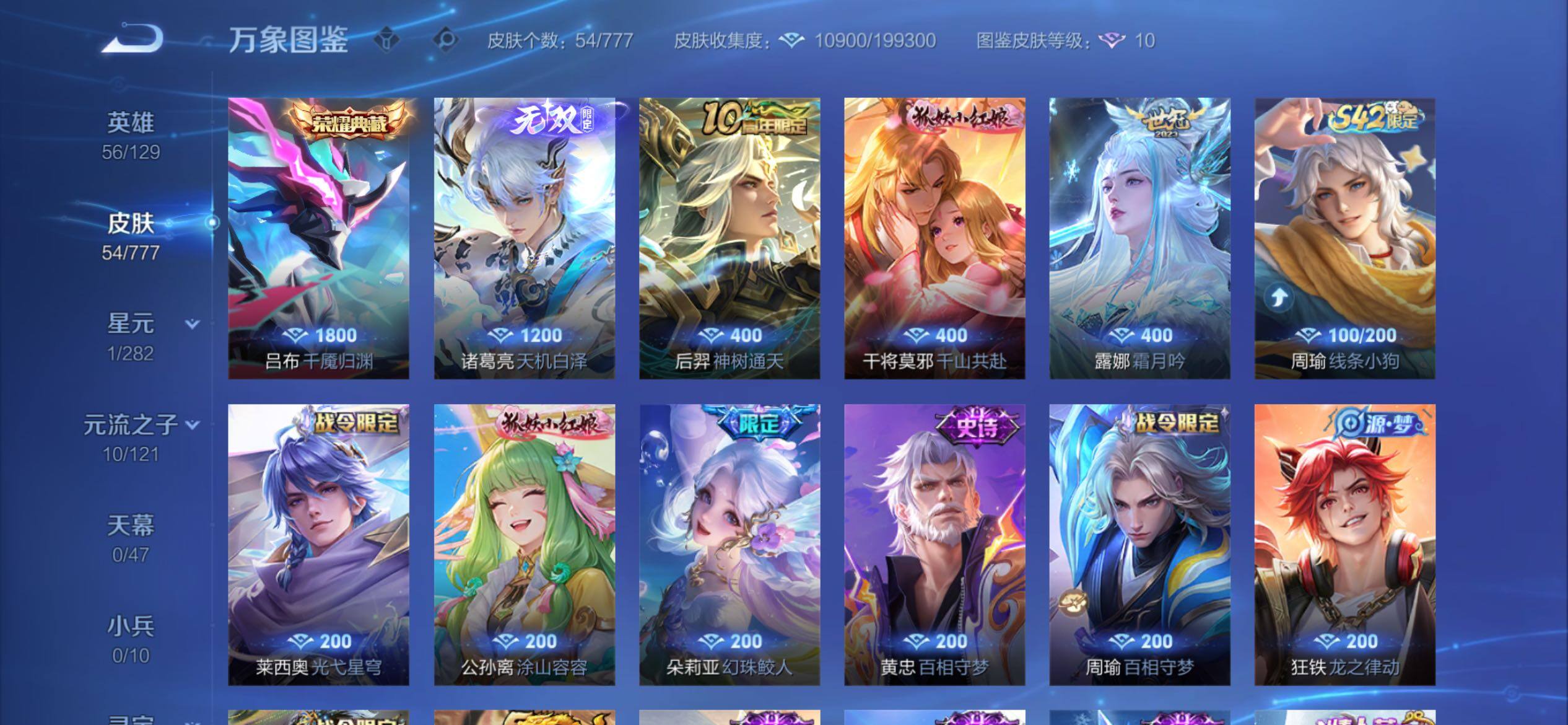 WZCMY4154075王者荣耀账号详情图6