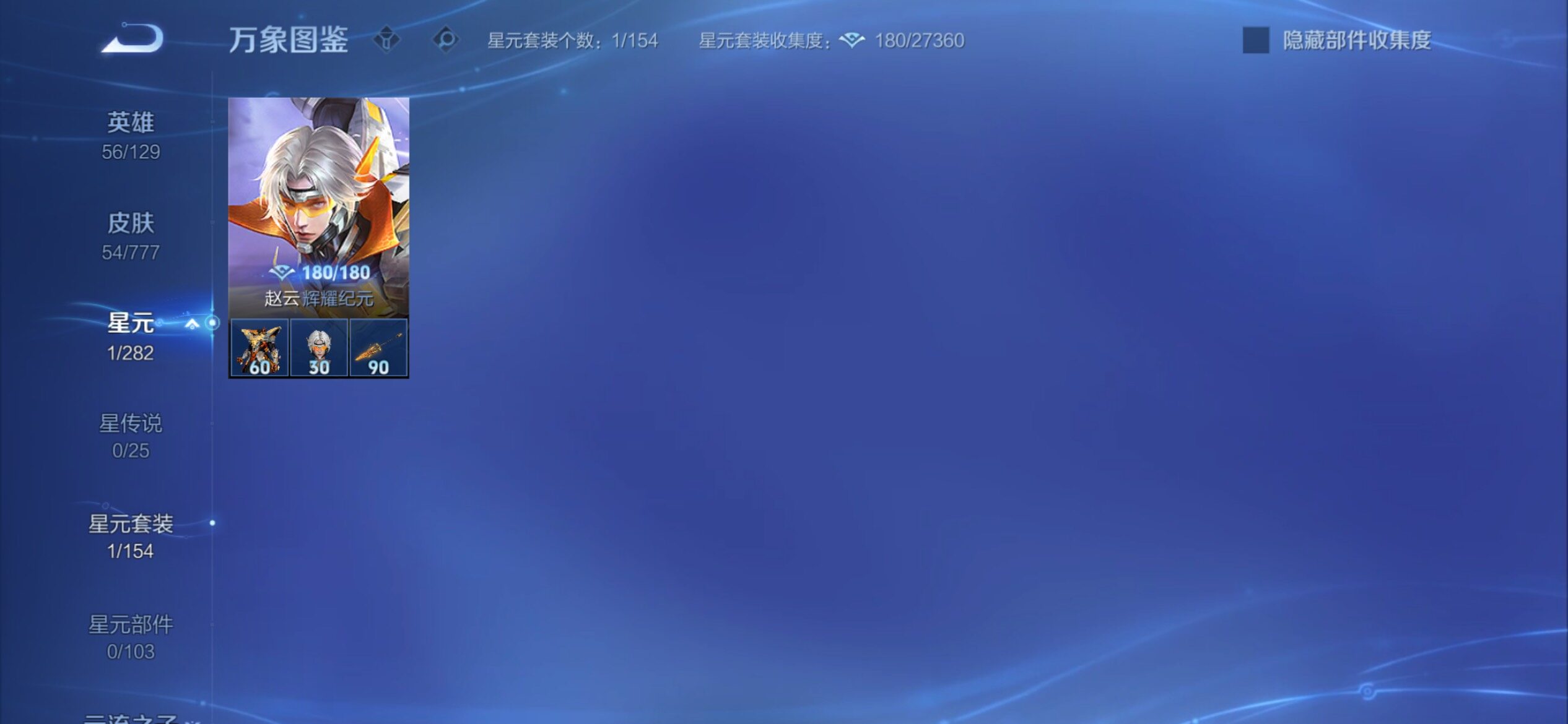 WZCMY4154075王者荣耀账号详情图8