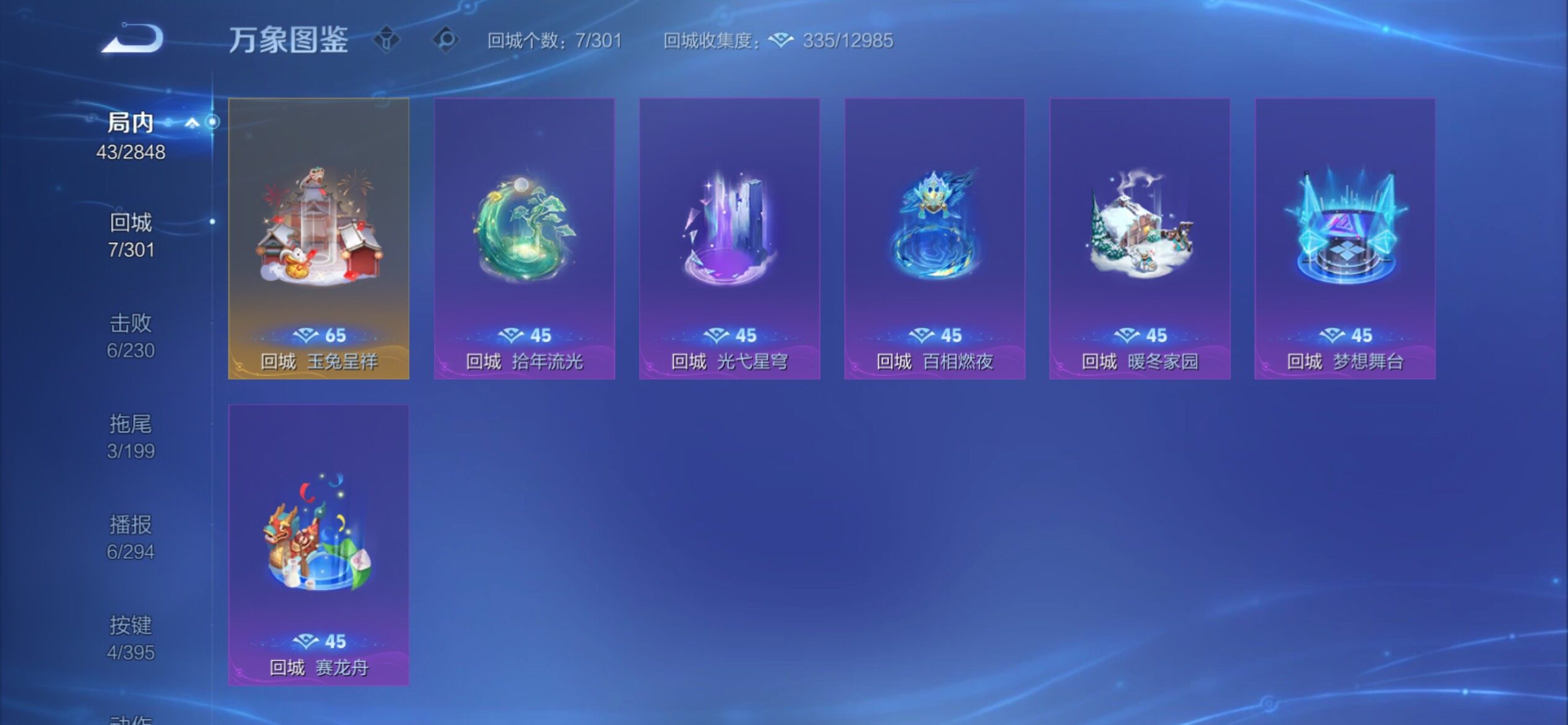 WZCMY4154075王者荣耀账号详情图9