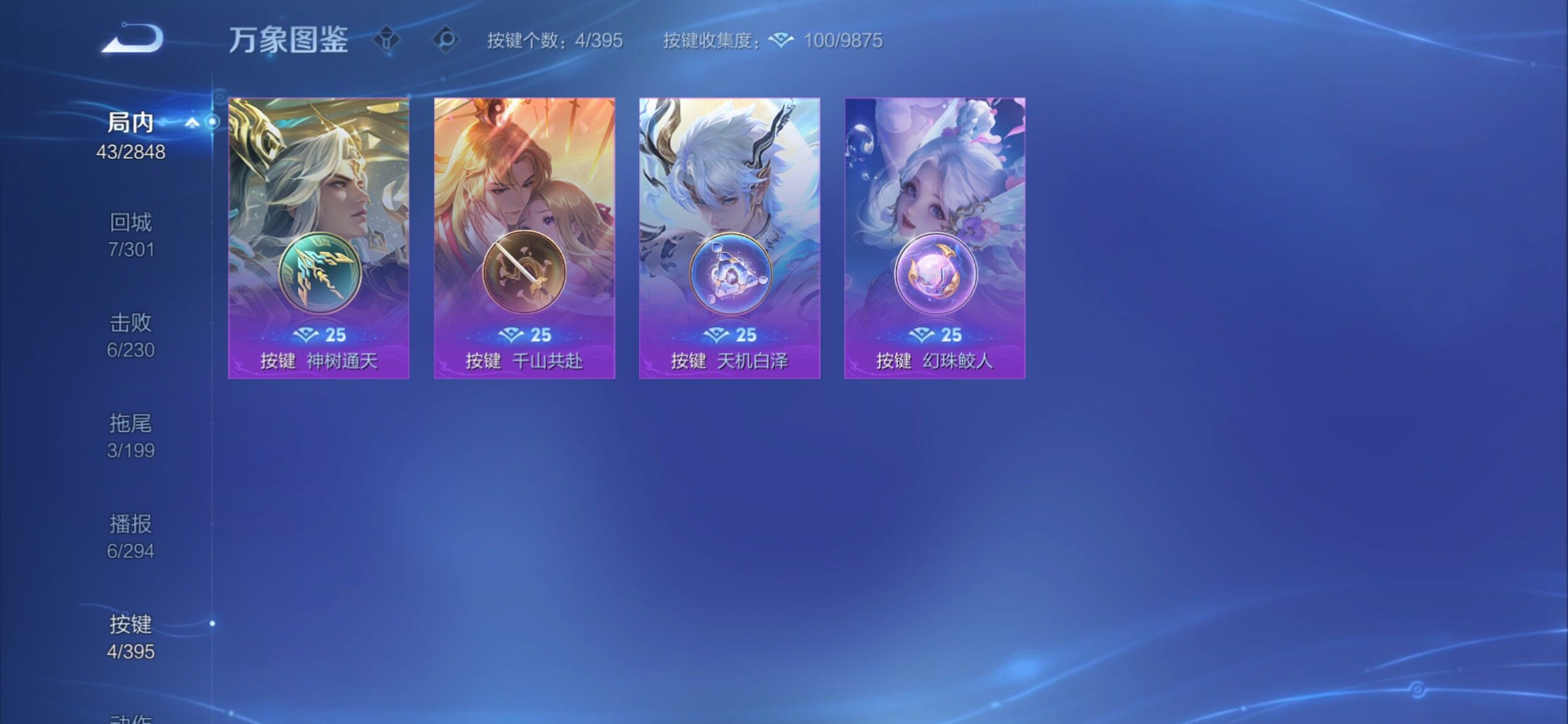 WZCMY4154075王者荣耀账号详情图11