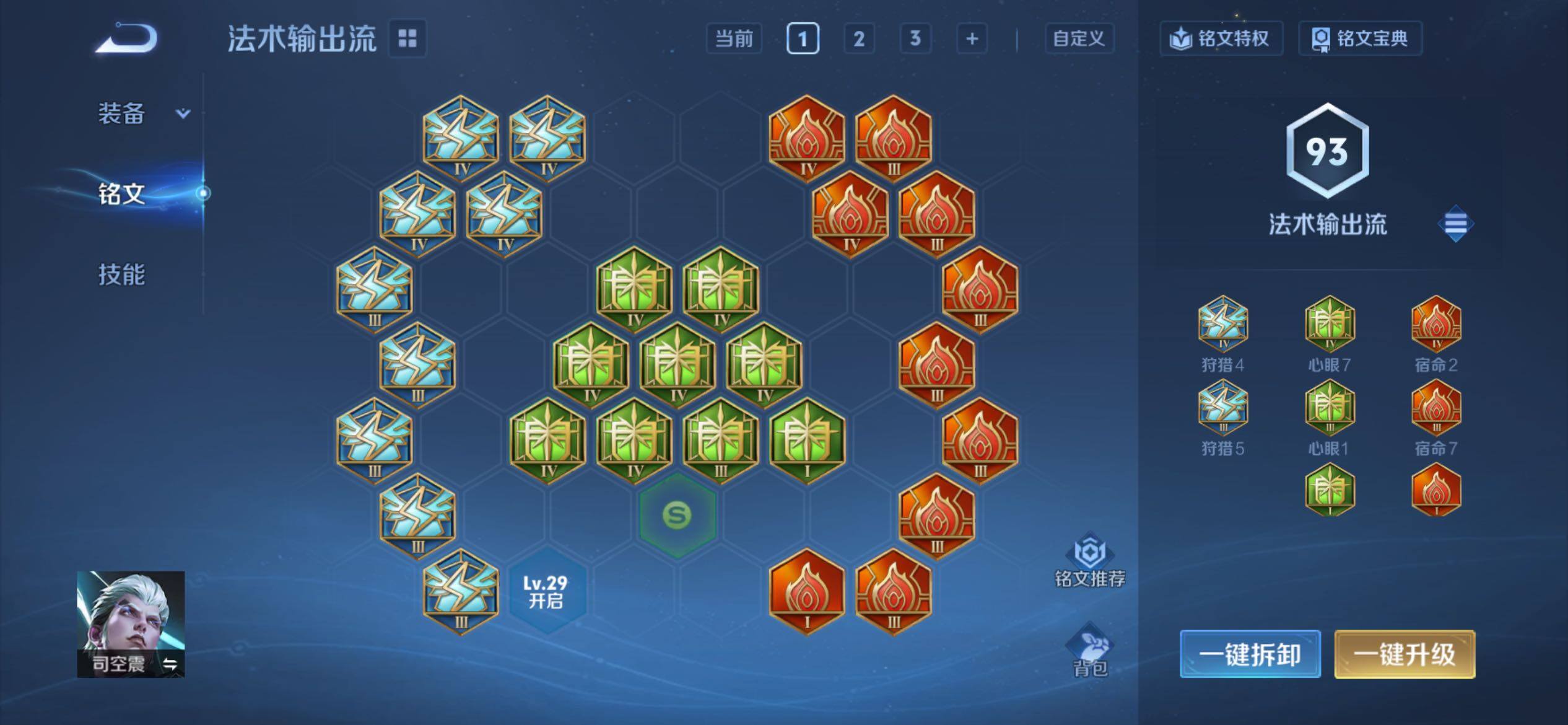 WZCMY4154075王者荣耀账号详情图12