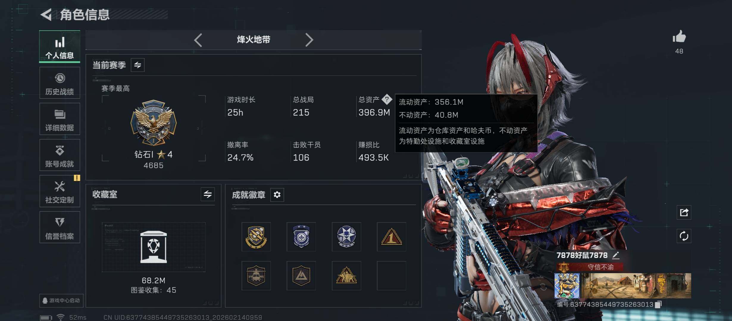 SJZCMW444766三角洲行动账号详情图5