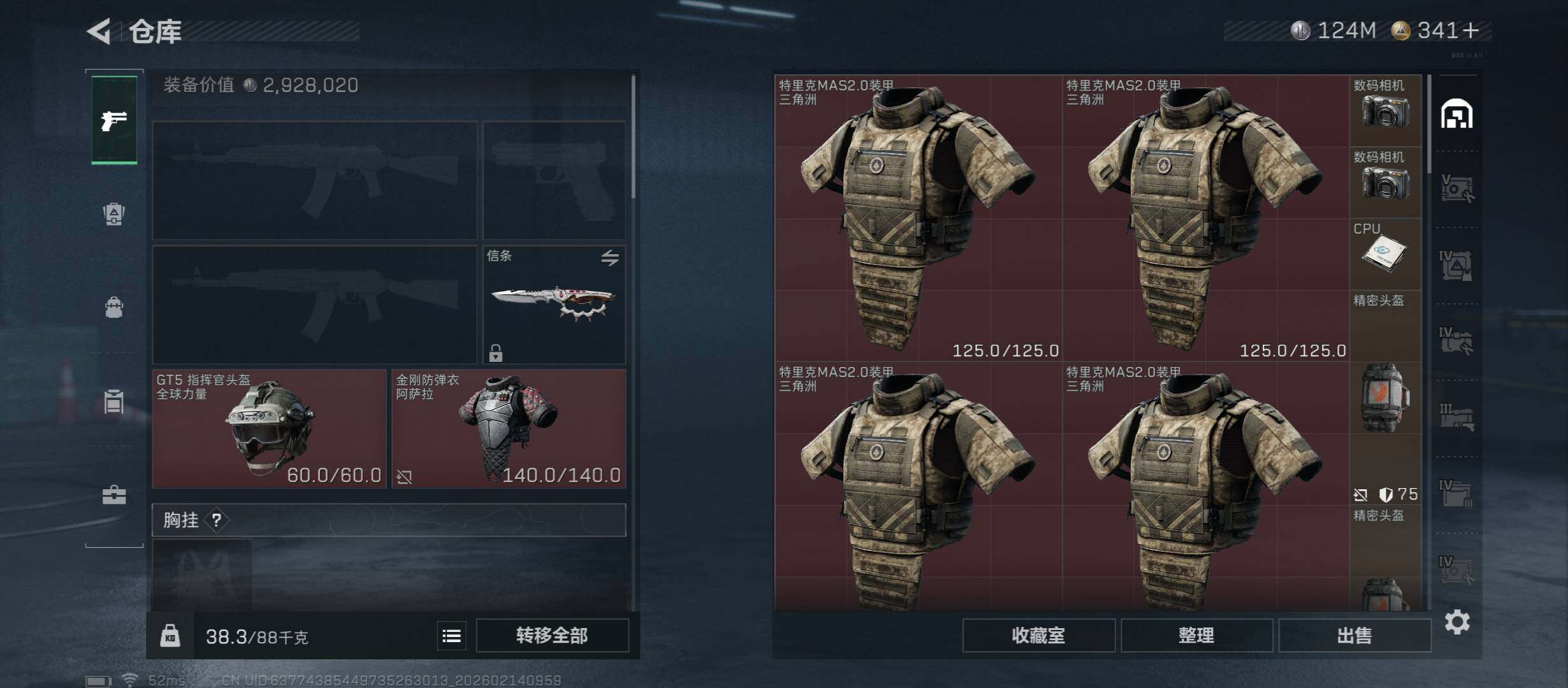 SJZCMW444766三角洲行动账号详情图16