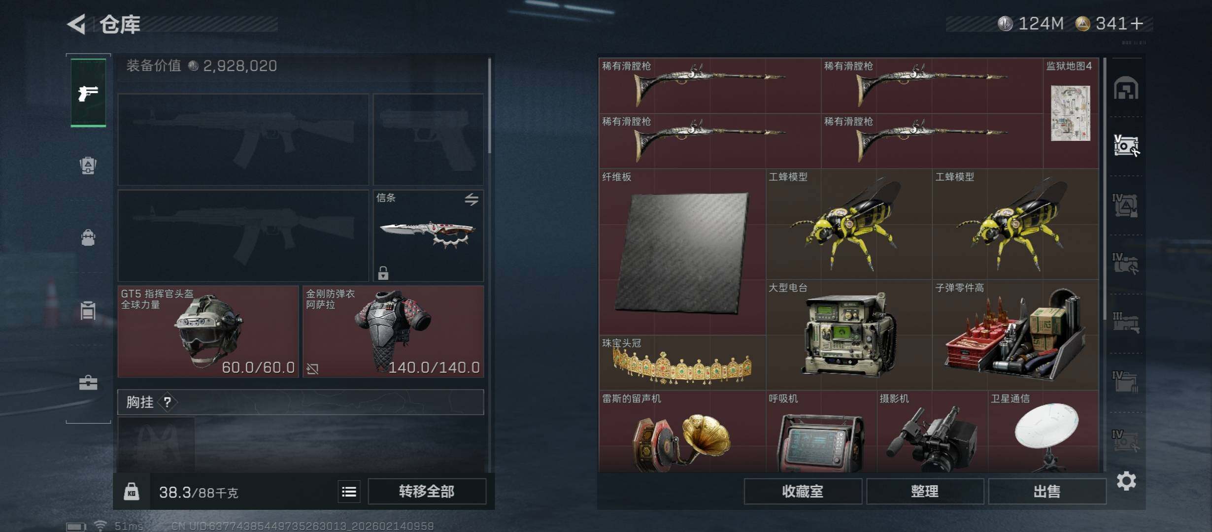 SJZCMW444766三角洲行动账号详情图17