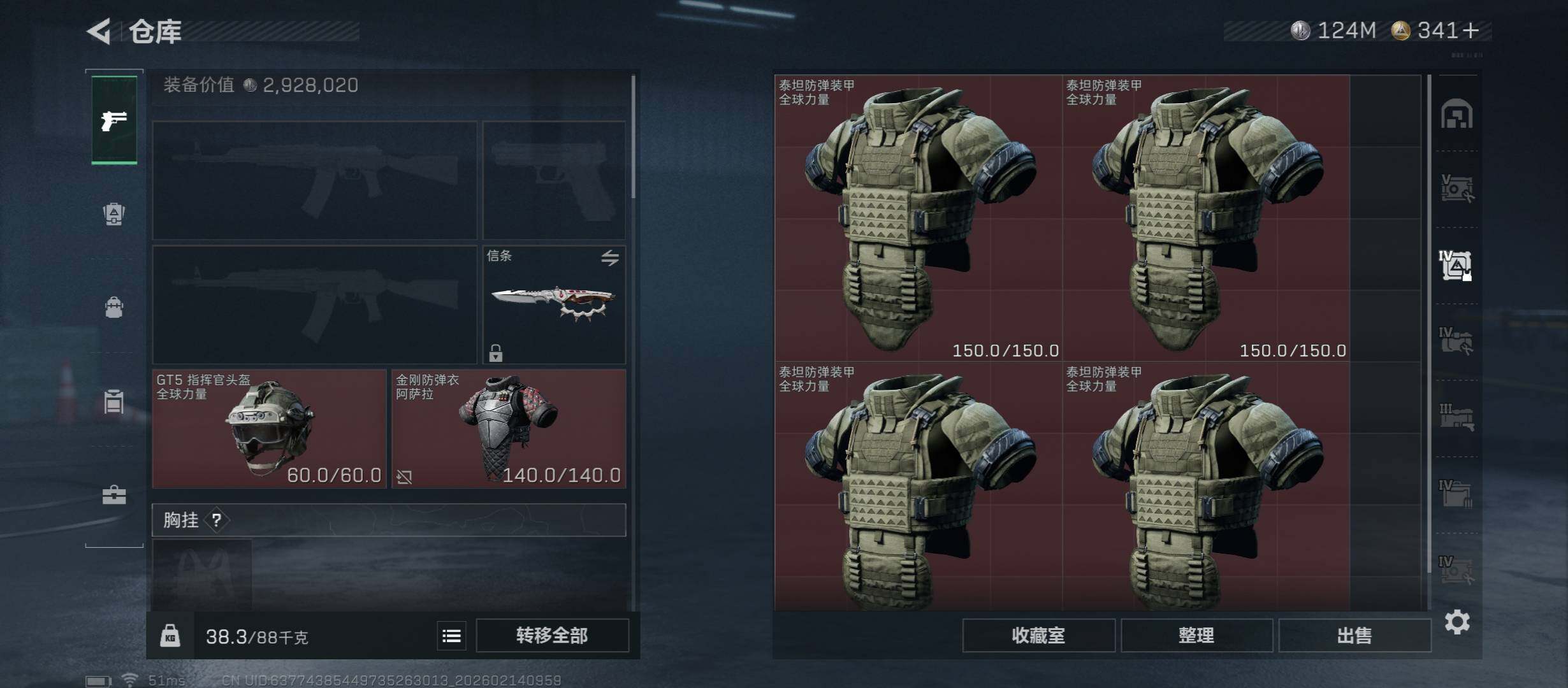 SJZCMW444766三角洲行动账号详情图18