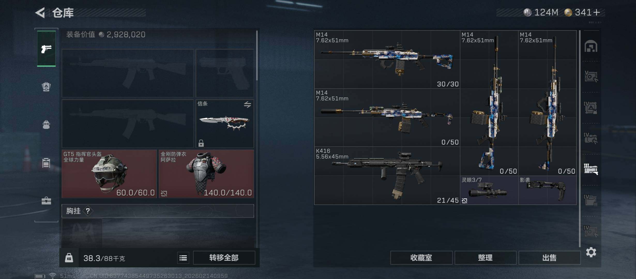 SJZCMW444766三角洲行动账号详情图20