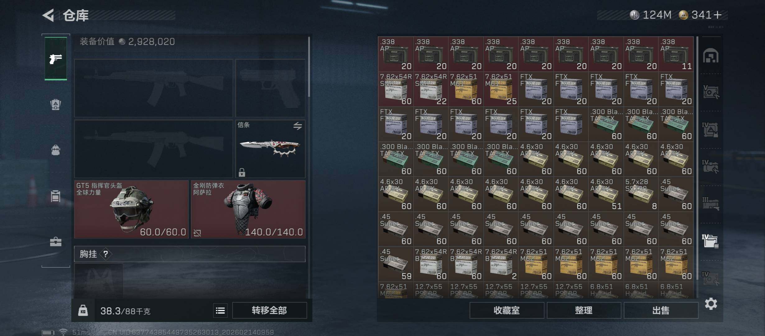 SJZCMW444766三角洲行动账号详情图21