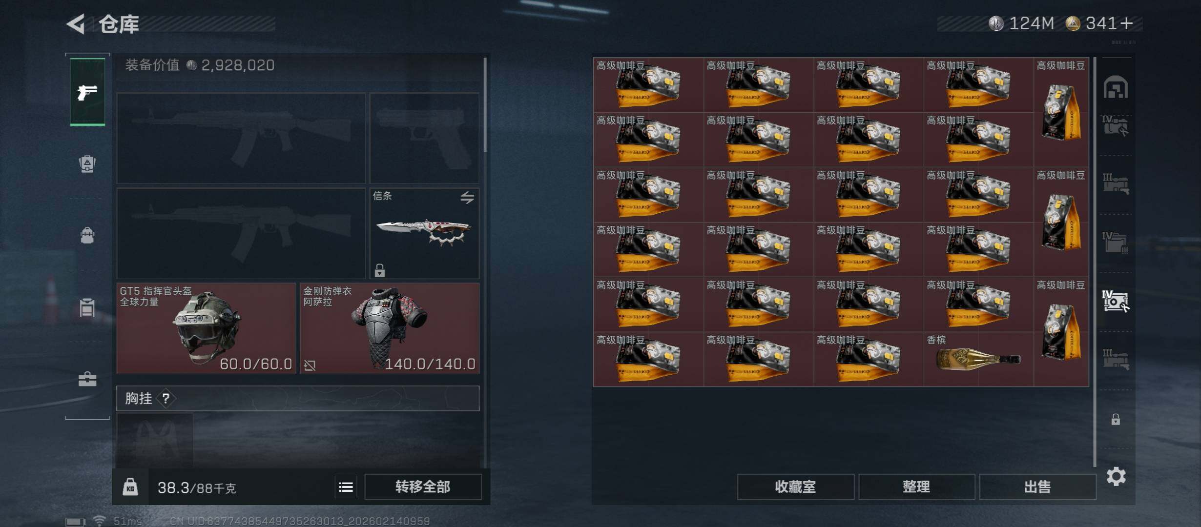 SJZCMW444766三角洲行动账号详情图22