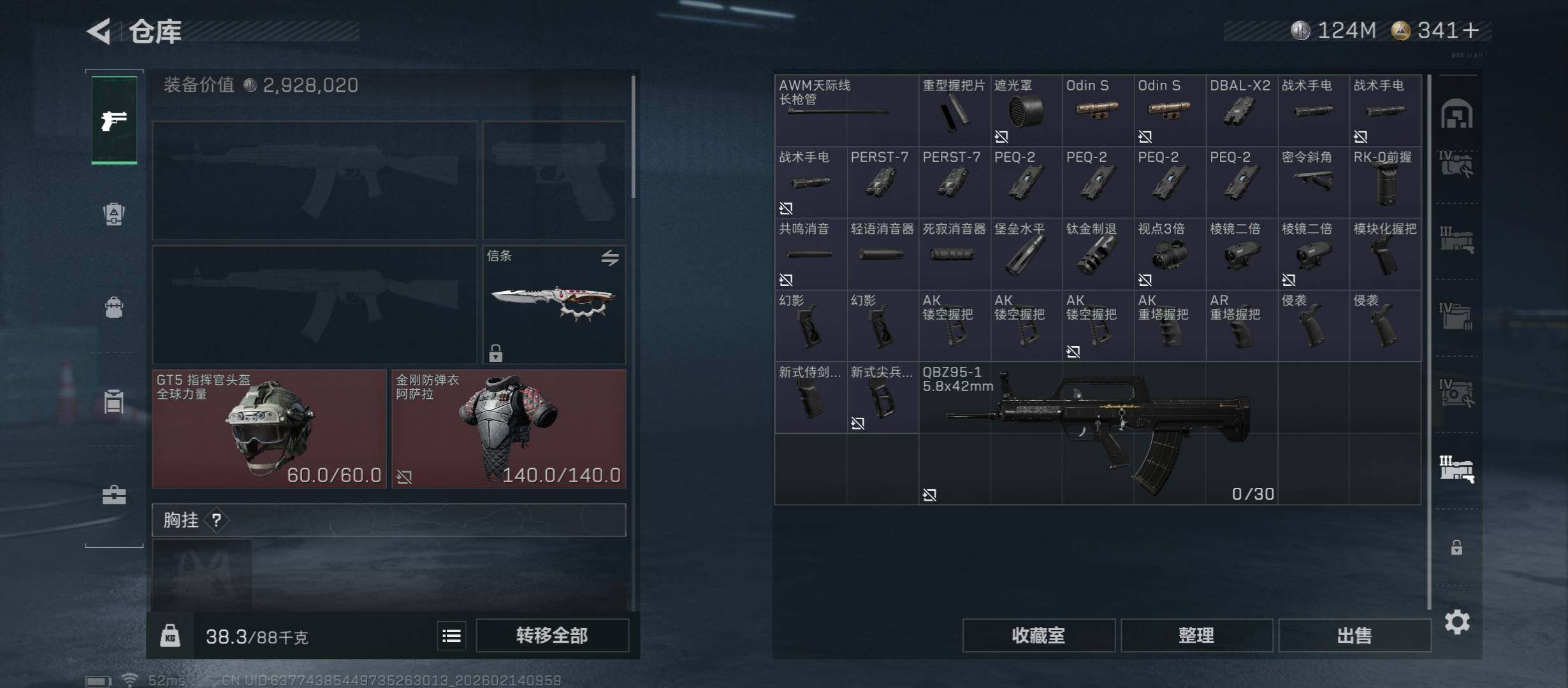 SJZCMW444766三角洲行动账号详情图23