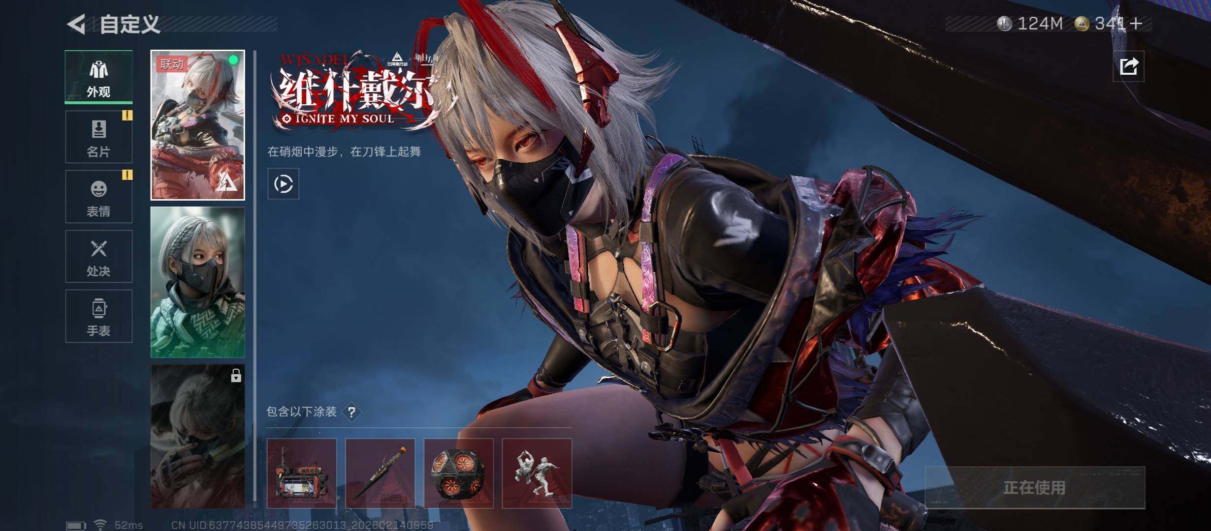 SJZCMW444766三角洲行动账号详情图8