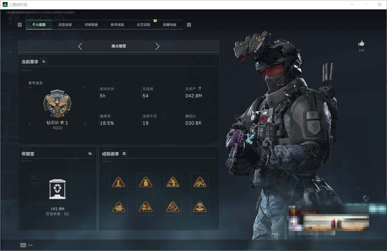 SJZQM452372三角洲行动账号详情图9