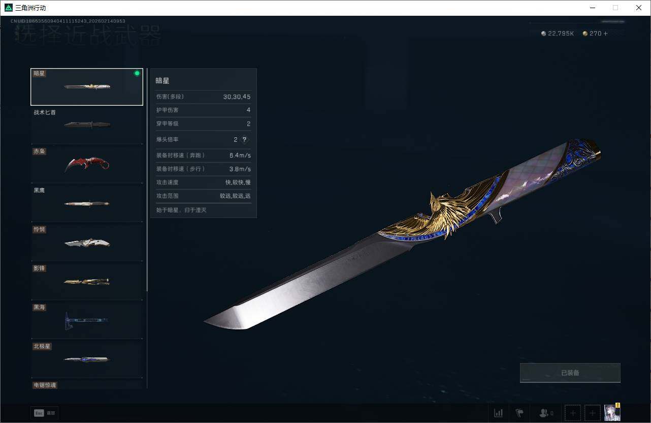 SJZQM452372三角洲行动账号详情图10