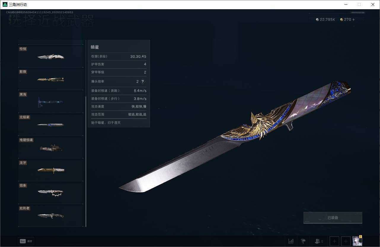 SJZQM452372三角洲行动账号详情图11