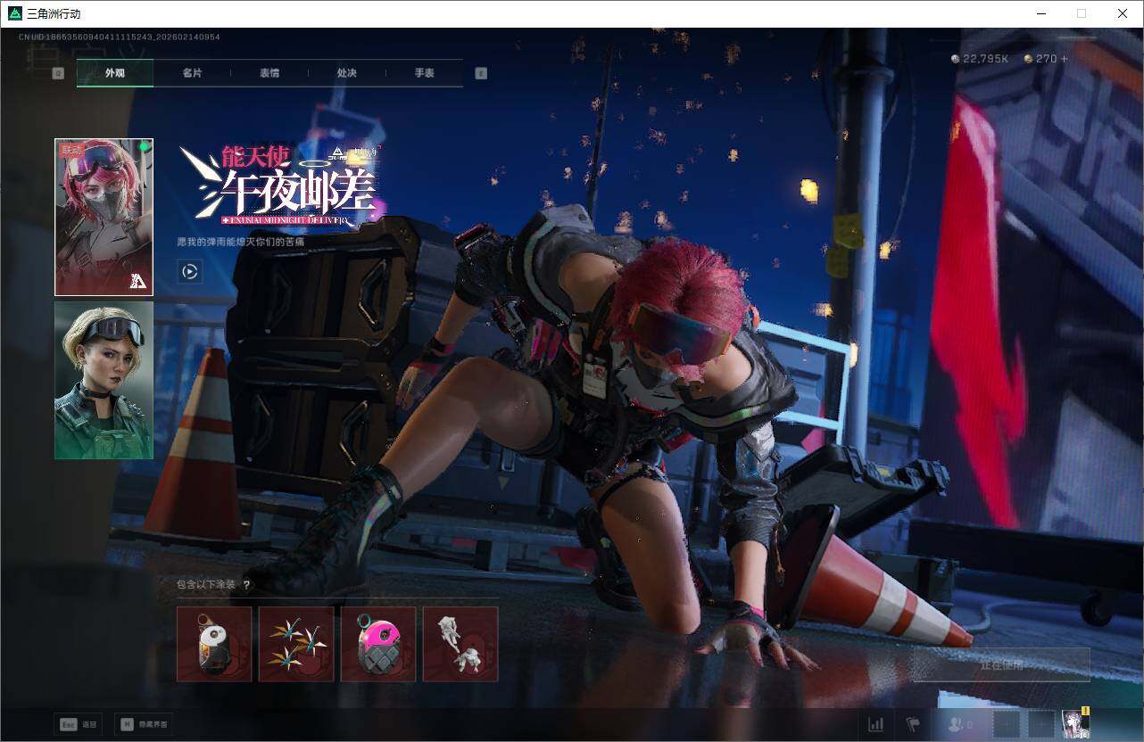 SJZQM452372三角洲行动账号详情图16