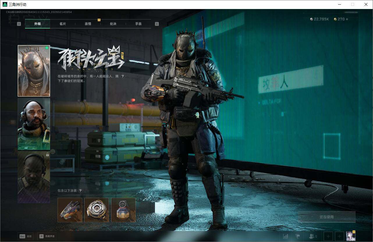 SJZQM452372三角洲行动账号详情图17