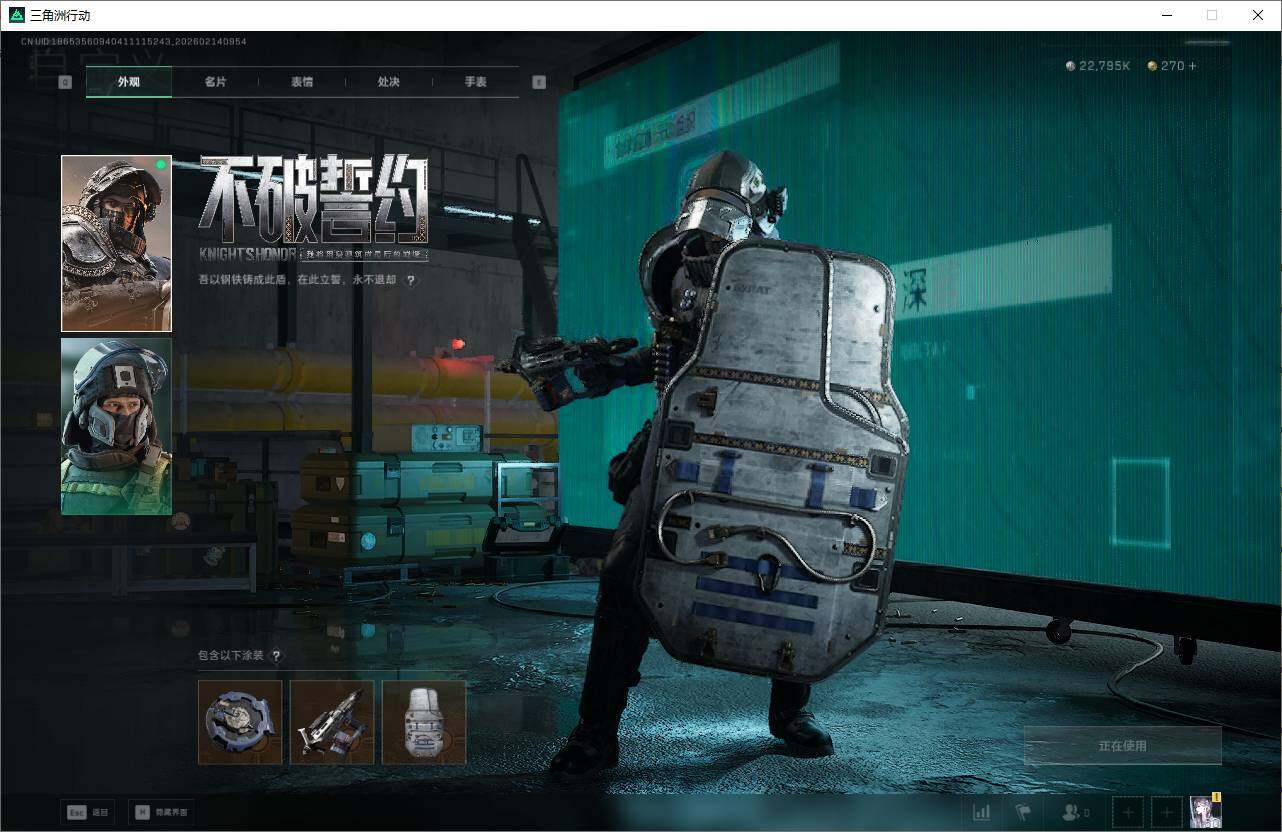 SJZQM452372三角洲行动账号详情图18