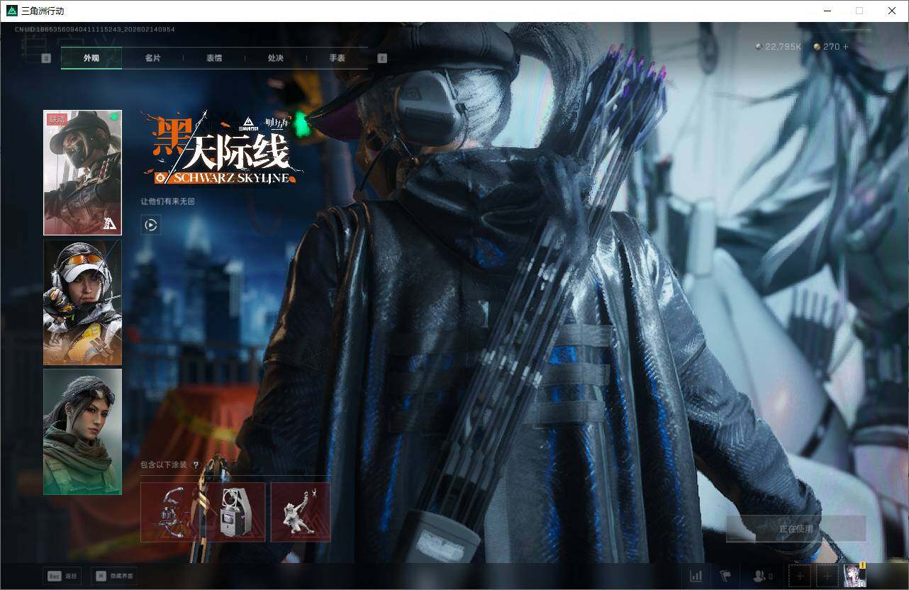 SJZQM452372三角洲行动账号详情图19