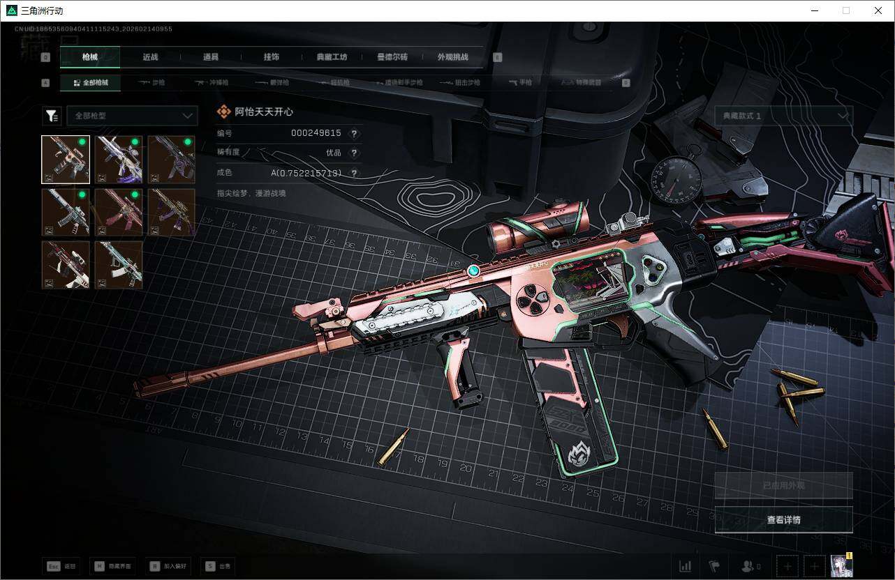 SJZQM452372三角洲行动账号详情图24