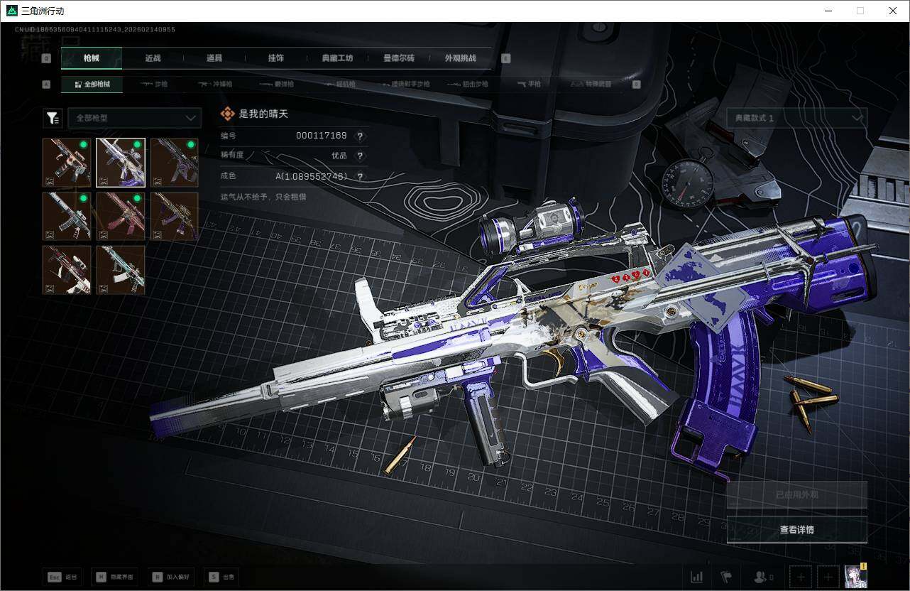 SJZQM452372三角洲行动账号详情图25