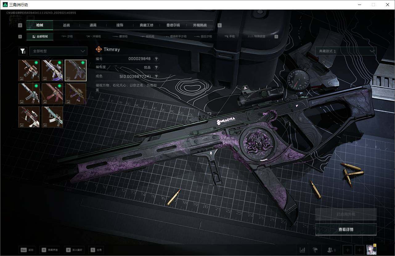 SJZQM452372三角洲行动账号详情图26